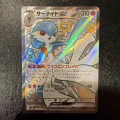 ポケモンカード サーナイトソウルリンク U 052/054 XY11 - Mercari
