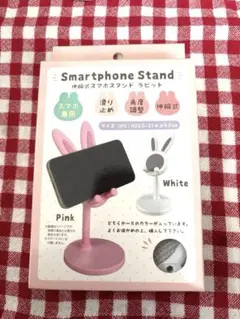 ●匿名配送●伸縮式スマホスタンド ラビット ホワイト
