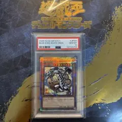 青眼の白龍 25th SE 浮世絵風 遊戯王カードゲーム