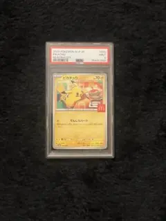 【PSA9】マクドナルドプロモ ピカチュウ