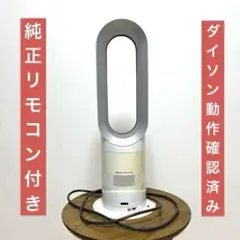 2026年最新】Dyson 扇風機・サーキュレーターの人気アイテム - メルカリ