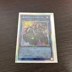遊戯王 W:Pファンシーボール プリズマティックシークレット - メルカリ