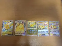 ピカチュウ5枚セット