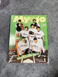 MyoJo(ミョージョー)2021年9月号