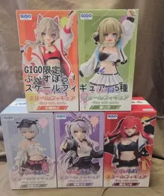 gigo ぶいすぽっ！スケールフィギュア GiGO 5個セット