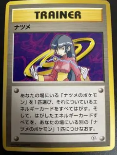 ナツメ ポケカ　ポケモンカードのサムネイル