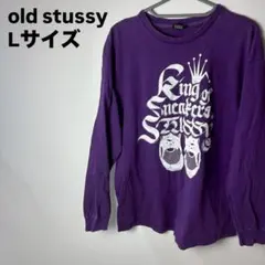 old stussy ロンT スニーカー　ストリート　スケーター　紫　L