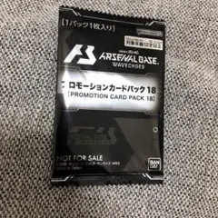 【未開封】アーセナルベース　大会プロモ②