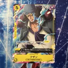 ワンピースカード　グザン