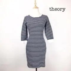 Theory セオリー ワンピース ボーダー 2 M コットンワンピース