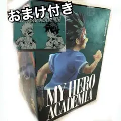 頑張れ、デク　フィギュア＊おまけ付き＊