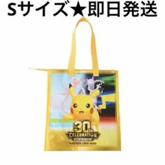 ポケモンセンター ショッピングバッグ PCG 30th CELEBRATION
