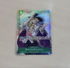 キャベンディッシュ SR パラレル