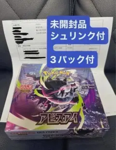 2026年最新】ポケカ未開封BOXの人気アイテム - メルカリ