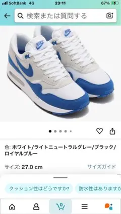 Nike Air Max 1 '86 Premium ウィメンズ27.0cm