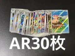 ポケモンカード 引退品 まとめ売り AR