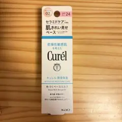 新品未使用！Curél キュレル　化粧下地 ベージュ02 SPF24 30ml