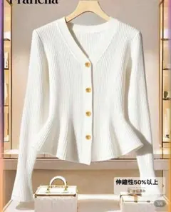 Francila リブ編み ホワイトニットカーディガン