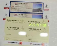 氷川丸招待券＆飛鳥クルーズ株主優待割引券のサムネイル