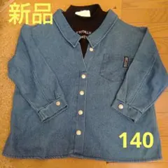 新品 デニムシャツ風 トップス 140