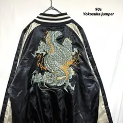 2025年最新】VINTAGE メンズ スカジャンの人気アイテム - メルカリ