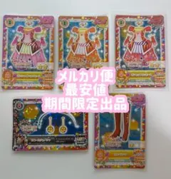 【最安値】ソレイユ　アイカツカード　5枚セット