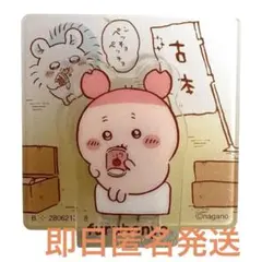 ちいかわ　アクリルシーンクリップビスケット　古本屋