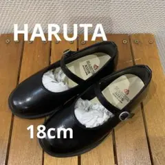 HARUTA ストラップシューズ　ブラック　18cm