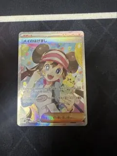 メイのはげまし SAR 超美品‼️‼️ - メルカリ