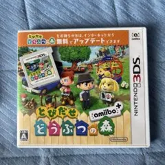 とびだせ どうぶつの森 amiibo+