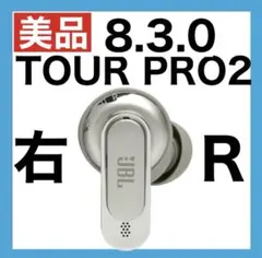 【美品】JBL TOUR PRO 2【ゴールド・右イヤホン】ver8.3.0