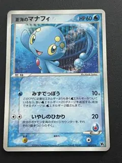 ポケモン - ポケモンカード　蒼海のマナフィ 映画公開記念VSパック　新品　未開封 未開封品】ポケモンカードゲーム 映画公開記念VSパック 蒼海の