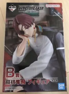 一番くじ WIND BREAKER 蘇枋隼飛フィギュア B賞