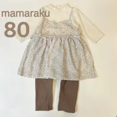 バースデイ mamaraku ママラク ロンパース 花柄 女の子 80cm