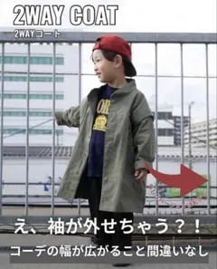 【新品未使用】アウター　too sunday 2way