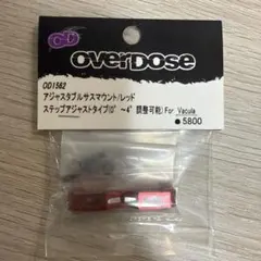 OVERDOSE アルミギヤケースセット ブルー ドリパケ用 OD1193 - メルカリ