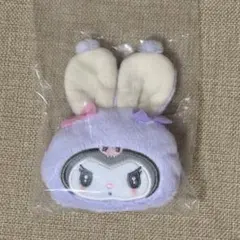 サンリオ ふっくらおみみのうさぎの会 クロミ シークレットミニポーチチャーム