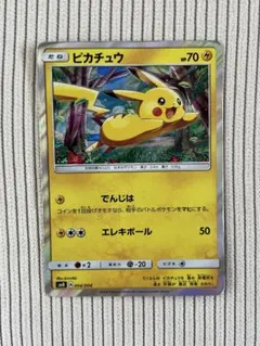 ピカチュウ SM0 ピカチュウと新しい仲間たち 004/004 - メルカリ