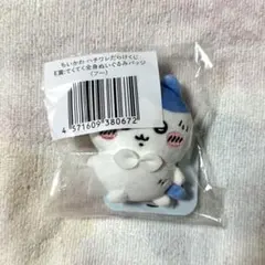 ちいかわ　ハチワレだらけくじ　E賞　てくてく全身ぬいぐるみバッジ(フー)