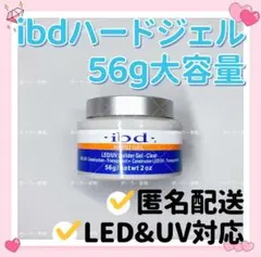 ibdハードジェル　LED＆UVビルダージェル　クリアジェル　カラージェルnのサムネイル