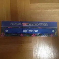 千賀リストバンド