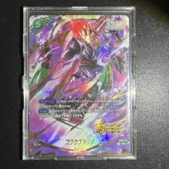 2026年最新】ゴクウブラック パラレルの人気アイテム - メルカリ