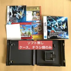 【ケース・チラシ類のみ】ポケットモンスター ブラック2 DS ソフトなしのサムネイル