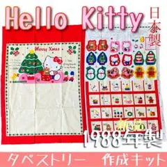 2025年最新】キティちゃん 1988年の人気アイテム - メルカリ