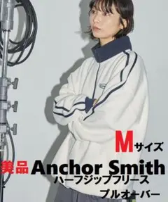 美品　Anchor Smith フリースジャケット アイボリーMサイズ