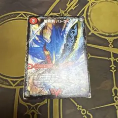 爆熱剣バトライ刃/爆熱天守バトライ閣/爆熱DXバトライ武神　初期
