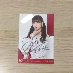 2026年最新】山本杏奈 直筆の人気アイテム - メルカリ