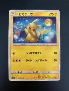 d*2様 ポケモンカード　ピカチュウ　ノーマル37枚まとめ売り　お月見ピカチュウ 2026年最新】お月見ピカチュウの人気アイテム - メルカリ