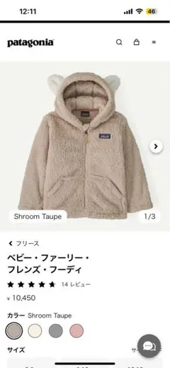 【週末限定お値引き】patagonia ベビー フード付きアウター12-18M