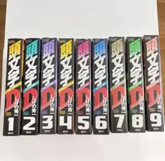 2026年最新】頭文字D 巻の人気アイテム - メルカリ